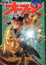 Sorcerous Stabber Orphen 5 Manga