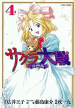 Sakura Wars 4 Manga