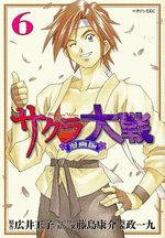 Sakura Wars 6 Manga