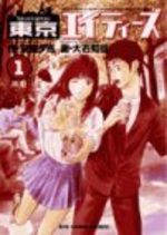 Tokyo Eighties 1 Manga
