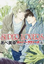 Super Lovers 8 Manga