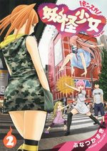 Yokai Shojo Monsuga 2 Manga