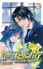 Rosario + Vampire - Saison II 5 Manga