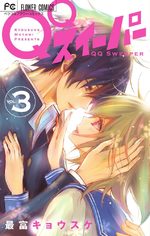 QQ Sweeper 3 Manga