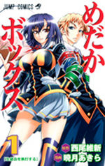 Medaka-Box 1 Manga