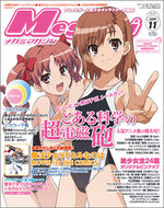 couverture, jaquette Megami magazine 114