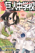 L'attaque des titans - Junior high school 6 Manga