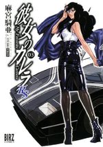 Kanojo no Carrera RS 3 Manga