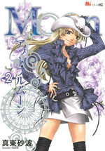 @Full Moon 2 Manga