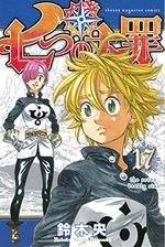 Seven Deadly Sins 17 Manga