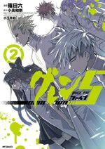 Guren Five 2 Manga