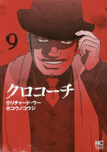 Inspecteur Kurokôchi 9 Manga