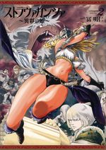 Stravaganza - La Reine au Casque de Fer 2 Manga