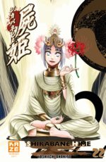 Shikabane Hime 22 Manga