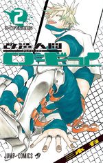 Kaizou Ningen Roggy 2 Manga