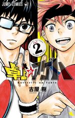 Takujô no Ageha 2 Manga