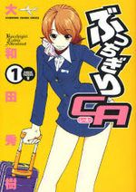 Butsu CA 1 Manga