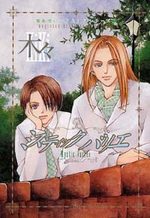 Syd & Lid 2 Manga