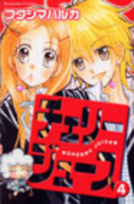Cherry Juice 4 Manga