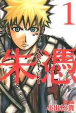 Akatsuki 1 Manga