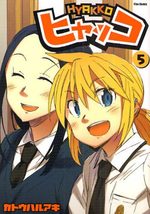 Hyakko 5 Manga
