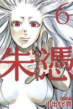 Akatsuki 6 Manga