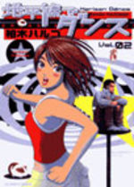 Horizon Dance 2 Manga