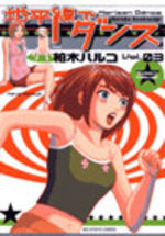 Horizon Dance 3 Manga