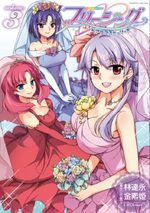 Freezing - Pair Love Stories 3 Manga