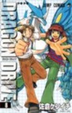 Dragon Drive 8 Manga