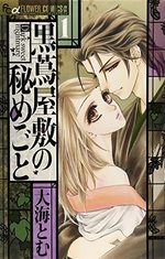 Dark sweet nightmare 1 Manga