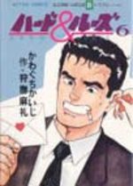 Hard and Loose 6 Manga