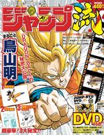 couverture, jaquette Jump Ryu Jump Ryû (National) 1