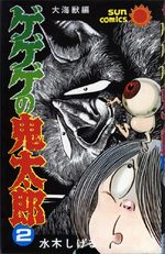 Kitaro le Repoussant 2 Manga