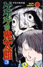 Kitaro le Repoussant 3 Manga