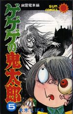 Kitaro le Repoussant 5 Manga