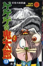 Kitaro le Repoussant 9 Manga