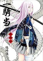 Ikkitousen 24 Manga