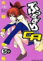 Butsu CA 5 Manga