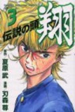 Densetsu no Head Sho 3 Manga