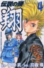 Densetsu no Head Sho 4 Manga
