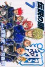 Densetsu no Head Sho 7 Manga