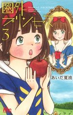 Ugly Princess 3 Manga