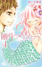 Ugly Princess 4 Manga