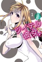 Tsuiteru Kanojo. 1 Manga