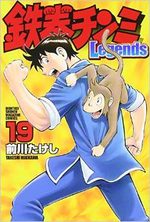 Tekken Chinmi Legends 19 Manga