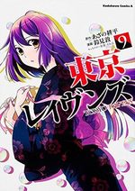 Tokyo Ravens 9 Manga