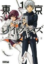 Tôkyô Ravens - Sword of Song 1 Manga