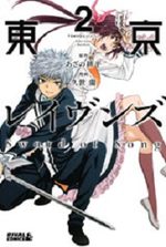 Tôkyô Ravens - Sword of Song 2 Manga