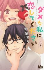 Please Love Me ! 8 Manga